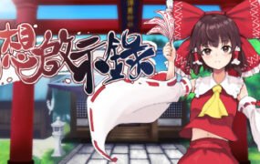 幻想啟示錄