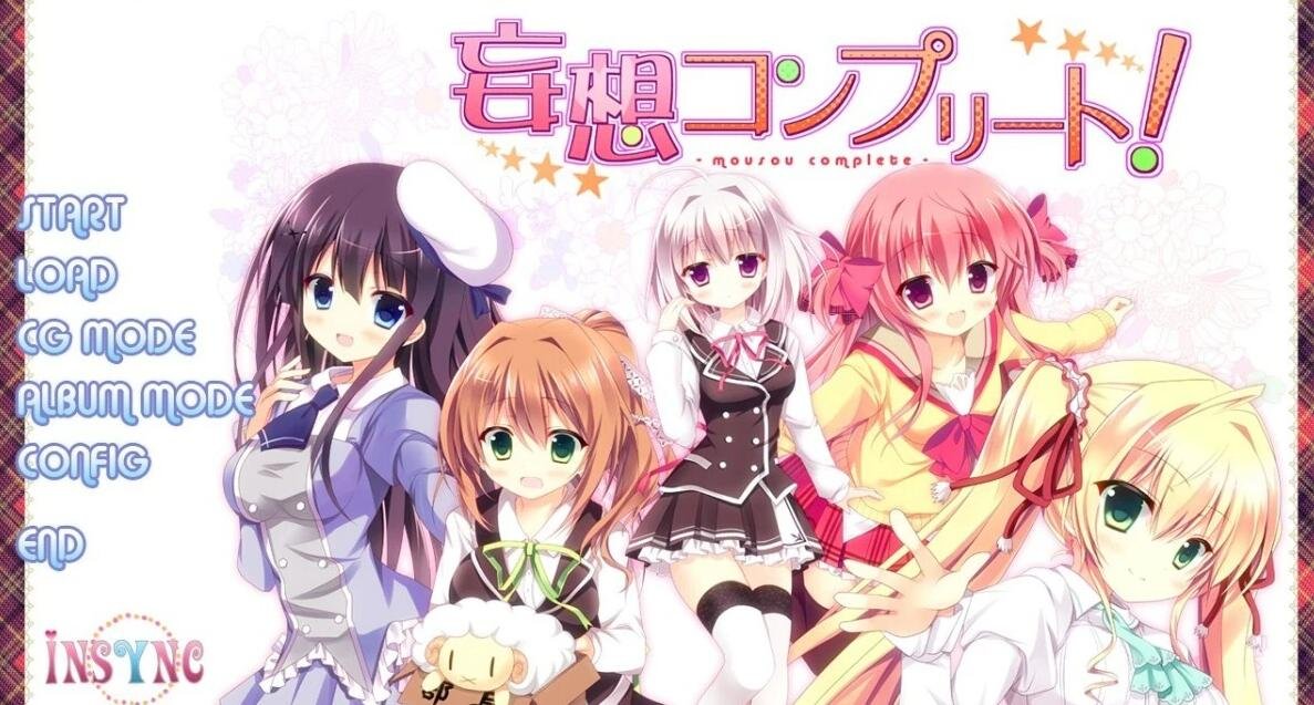 【PC/2D/GAL/汉化】妄想Complete！精翻汉化版+攻略+存档【4.4G】