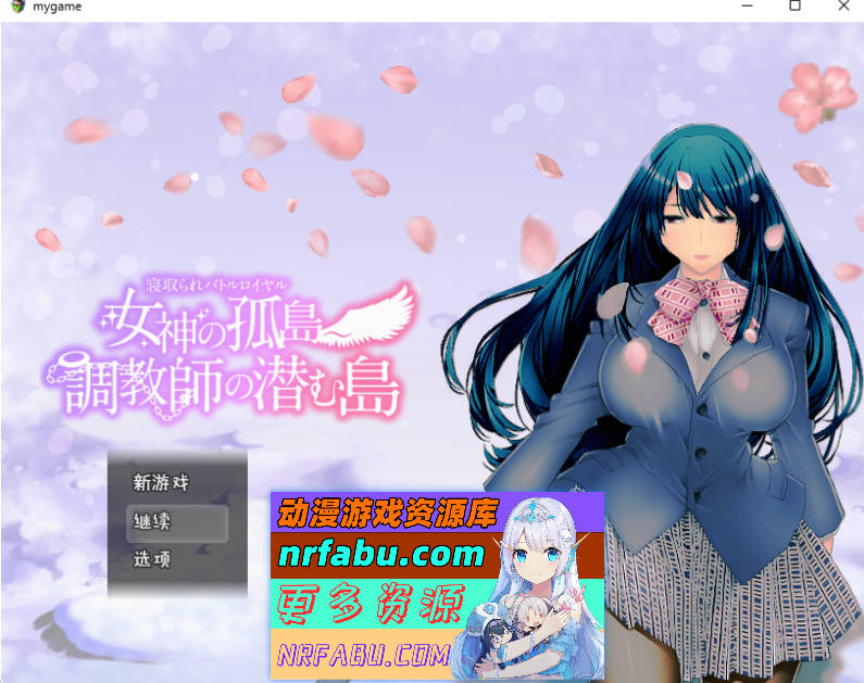 [SD/精品RPG/汉化/NTR/动态/CV] 戴绿帽大逃杀 – 女神岛 – 训练师的隐藏岛 内嵌汉化版+全CG存档[PC+安卓][1.7G]